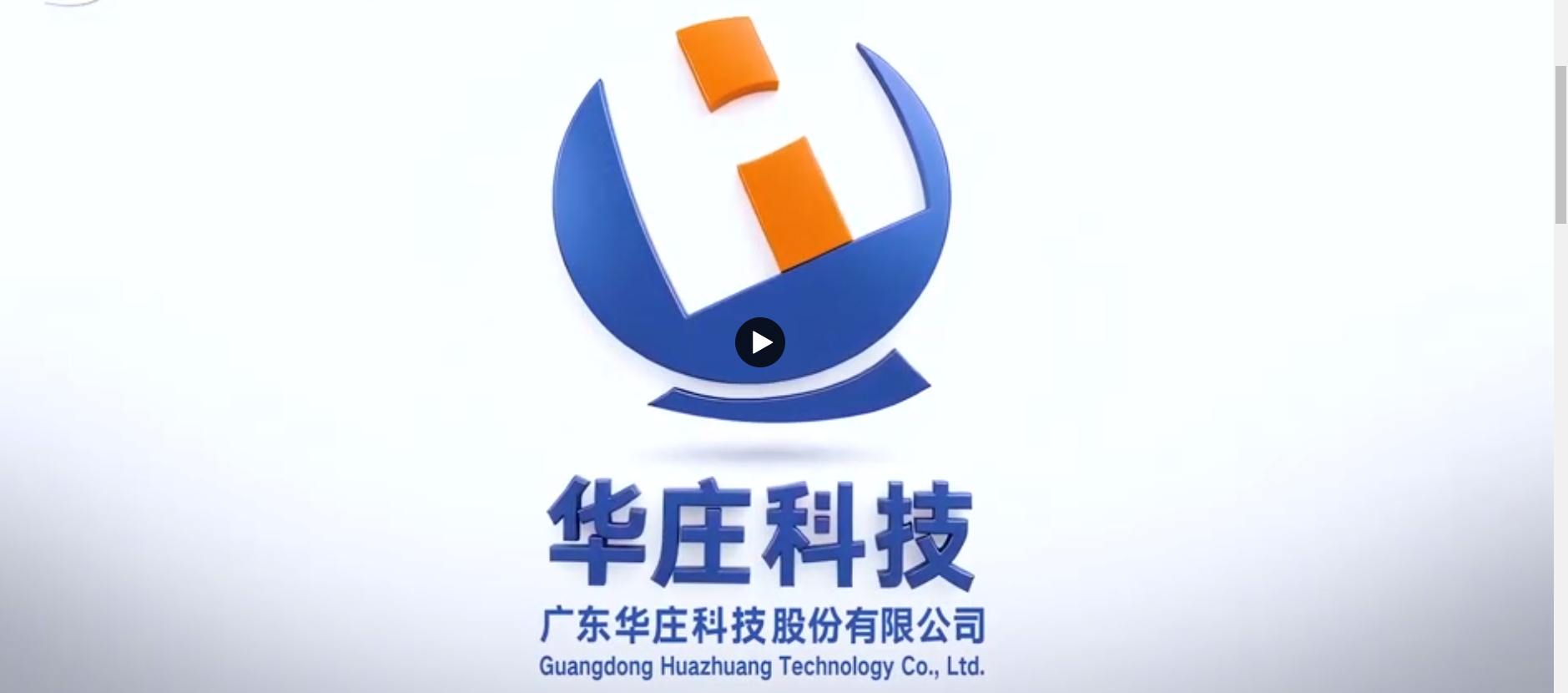 jjb科技:争做国内外领先的创新智造企业 jjb科技:争做国内外领先的创新智造企业